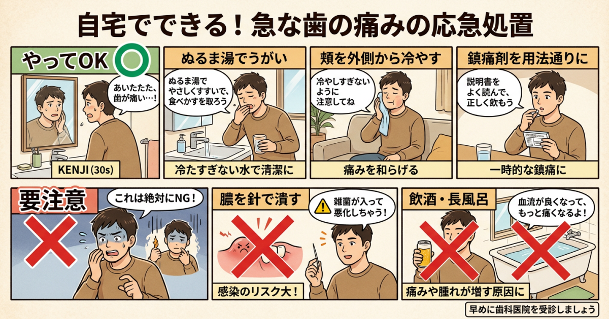 【大人との違い】お子様の歯茎が腫れて膿が出る原因