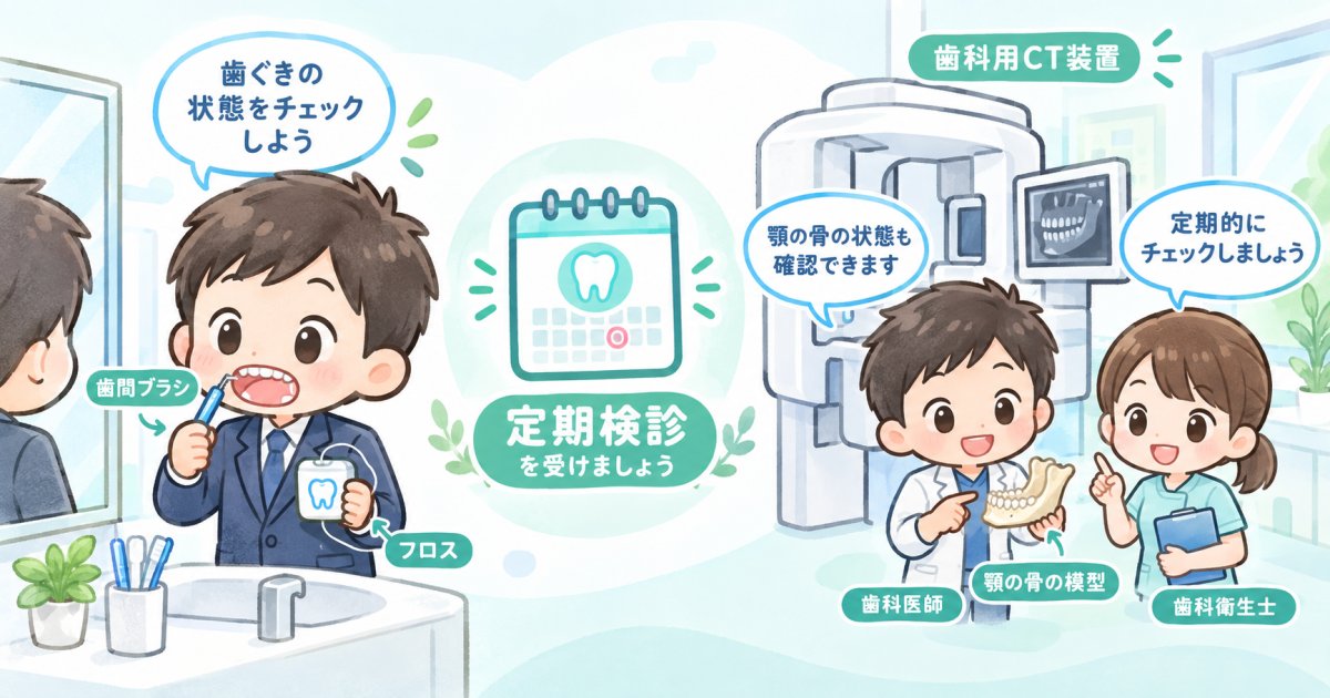 早期発見のための毎日のケアと足立区での検診の受け方